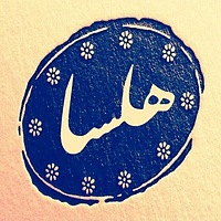 هلسادکو